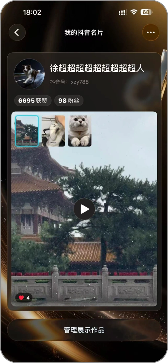 附近的人