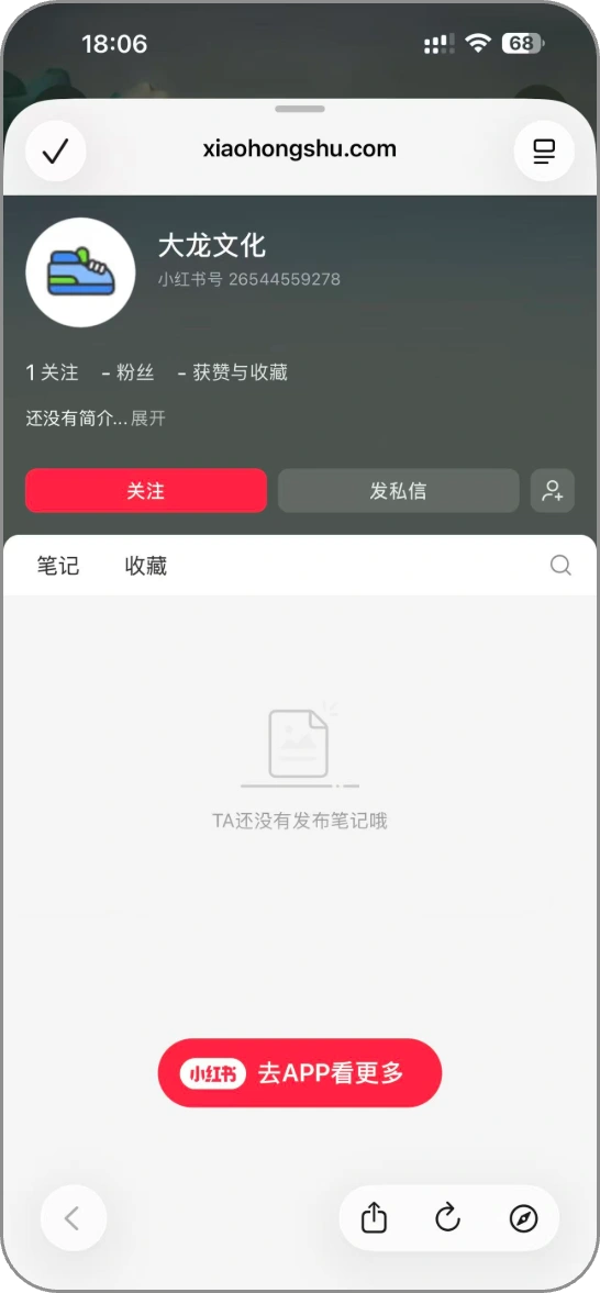 记录有趣日常